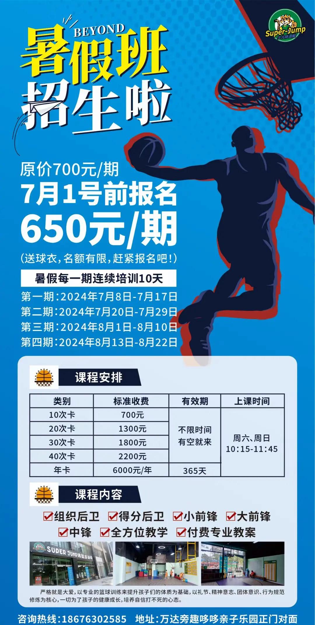 如何利用智能娱乐设备创建有趣的篮球训练挑战_2