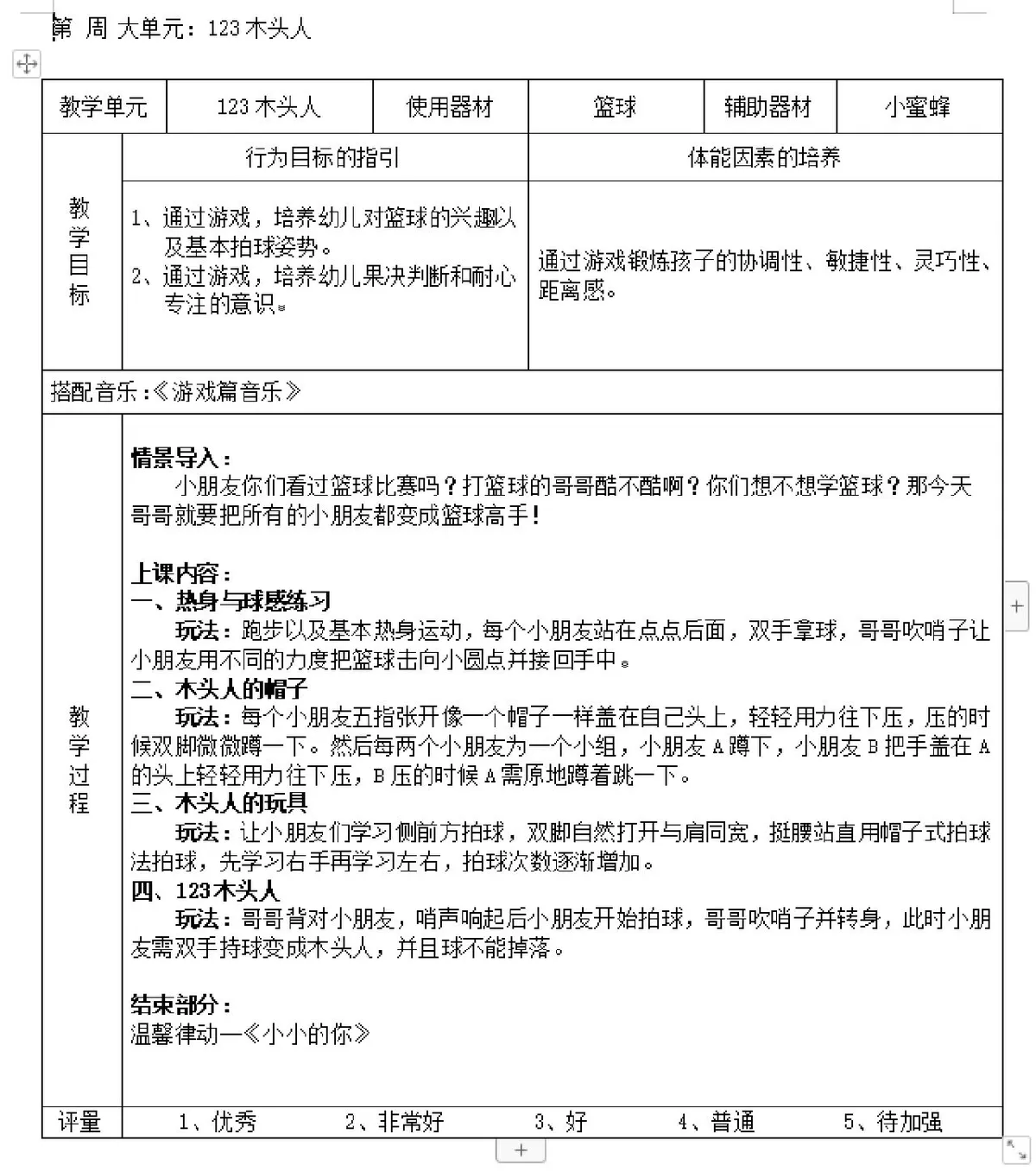 如何在篮球冬令营中加强体能训练?_1